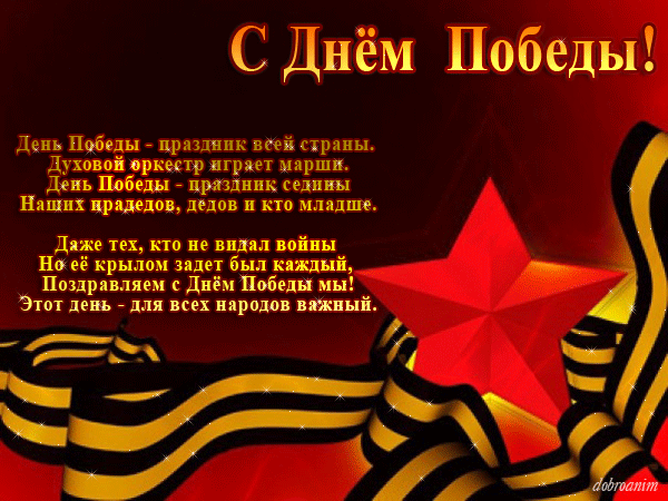 Открытки на 70 лет победы