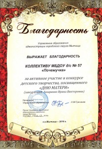 благодарность 001