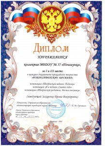 грамота рождественнские кружева