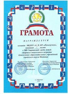 грамота