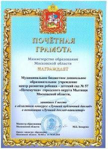 доклад навигатор