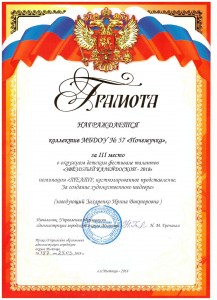звездный калейдоскоп