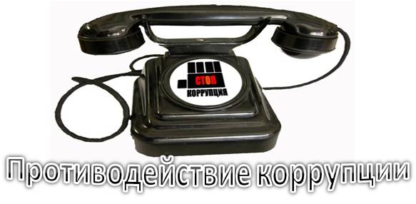korrupcija